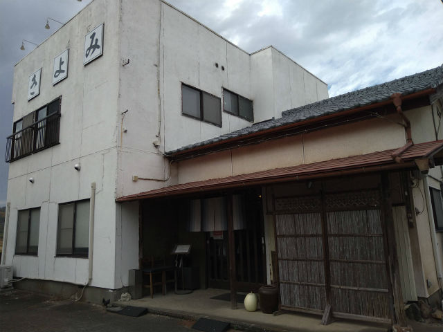 きよみ ふぐ料理店 てら岡不動産有限会社