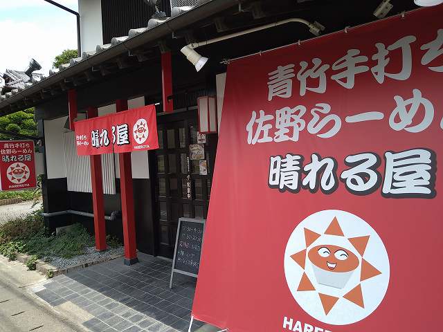 ランチ てら岡不動産有限会社